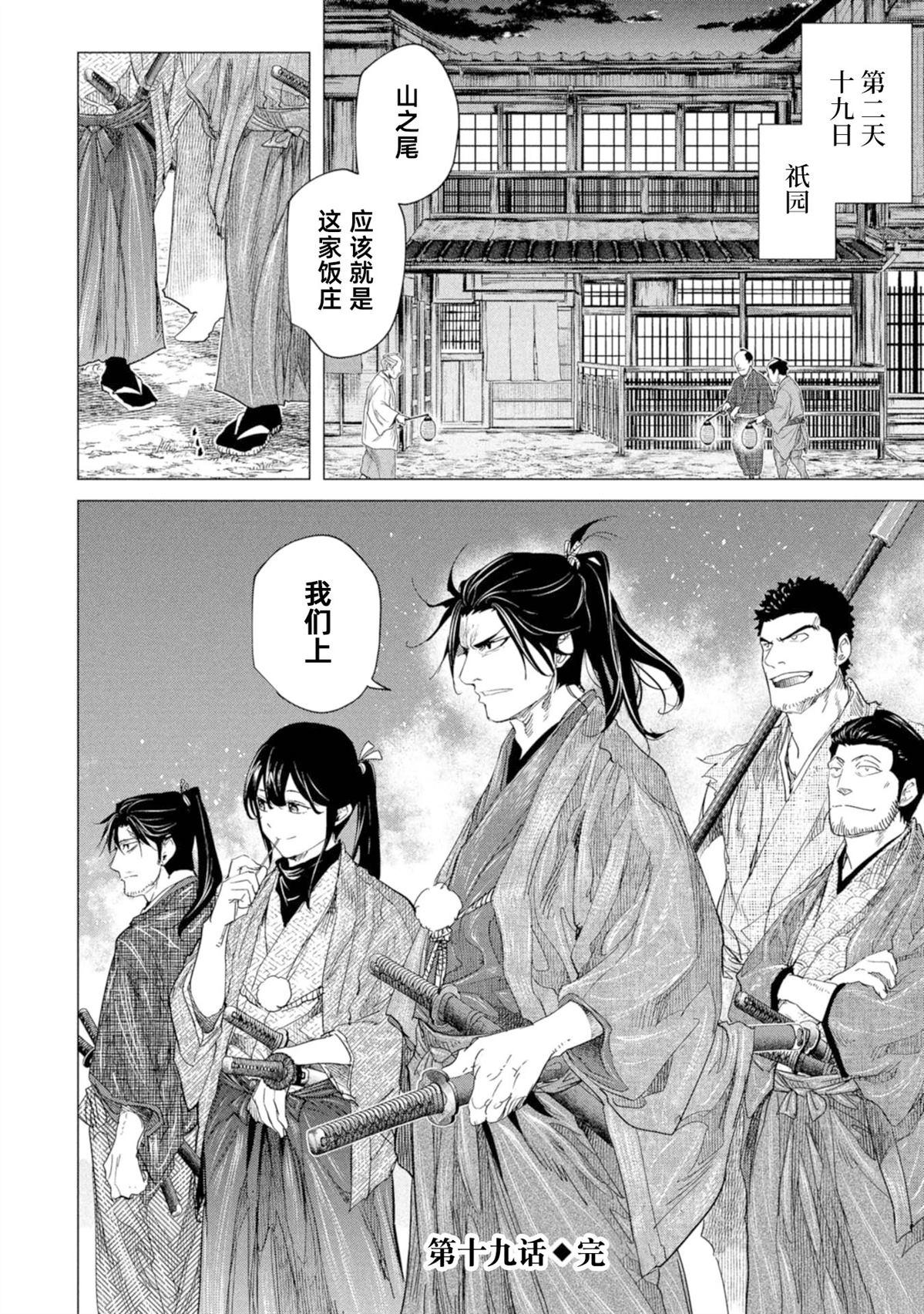 第19话29