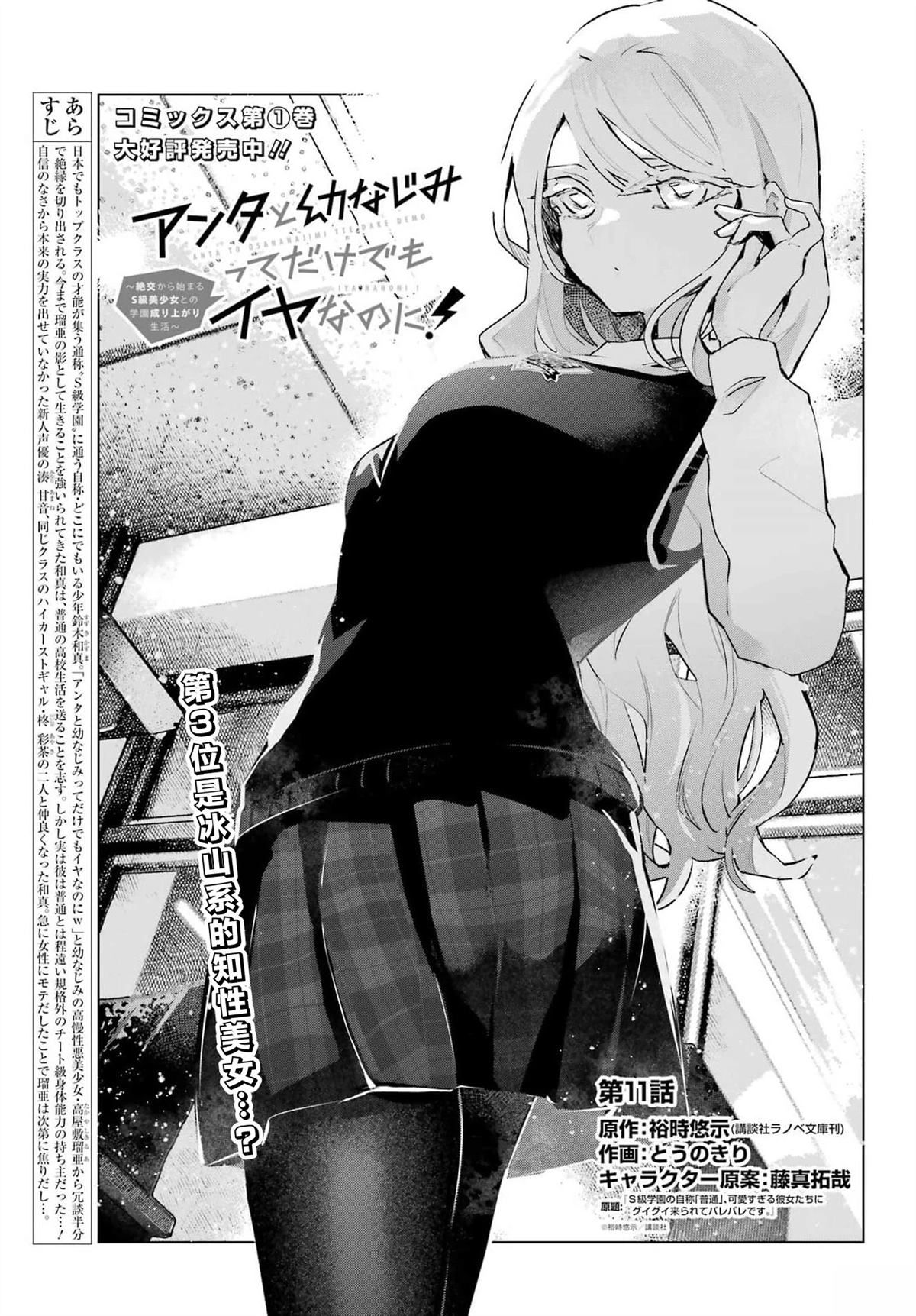 第11话1