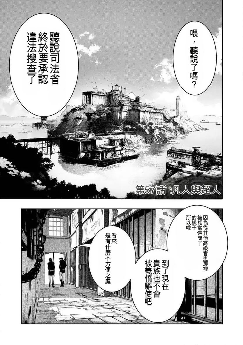 第57话1