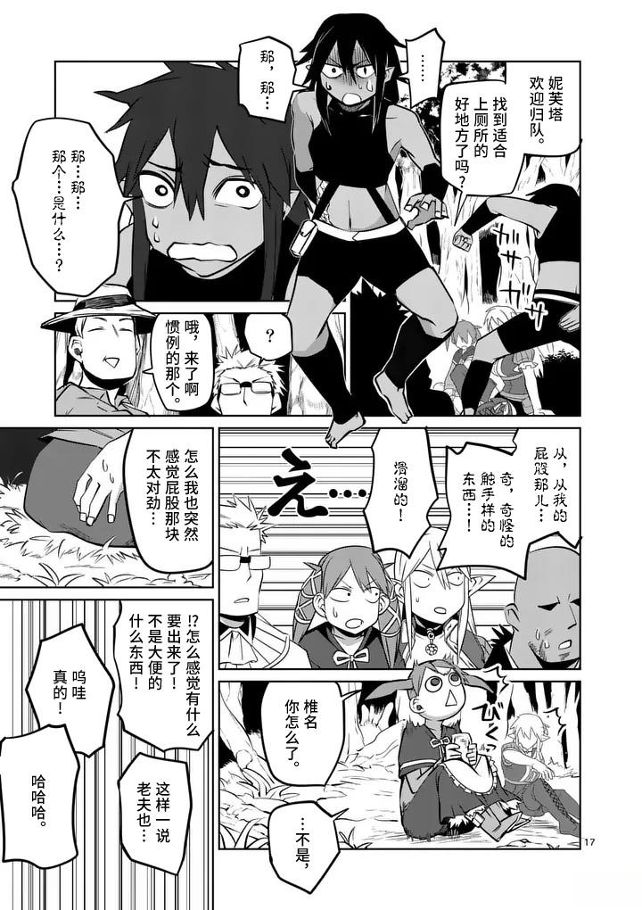 第82话17