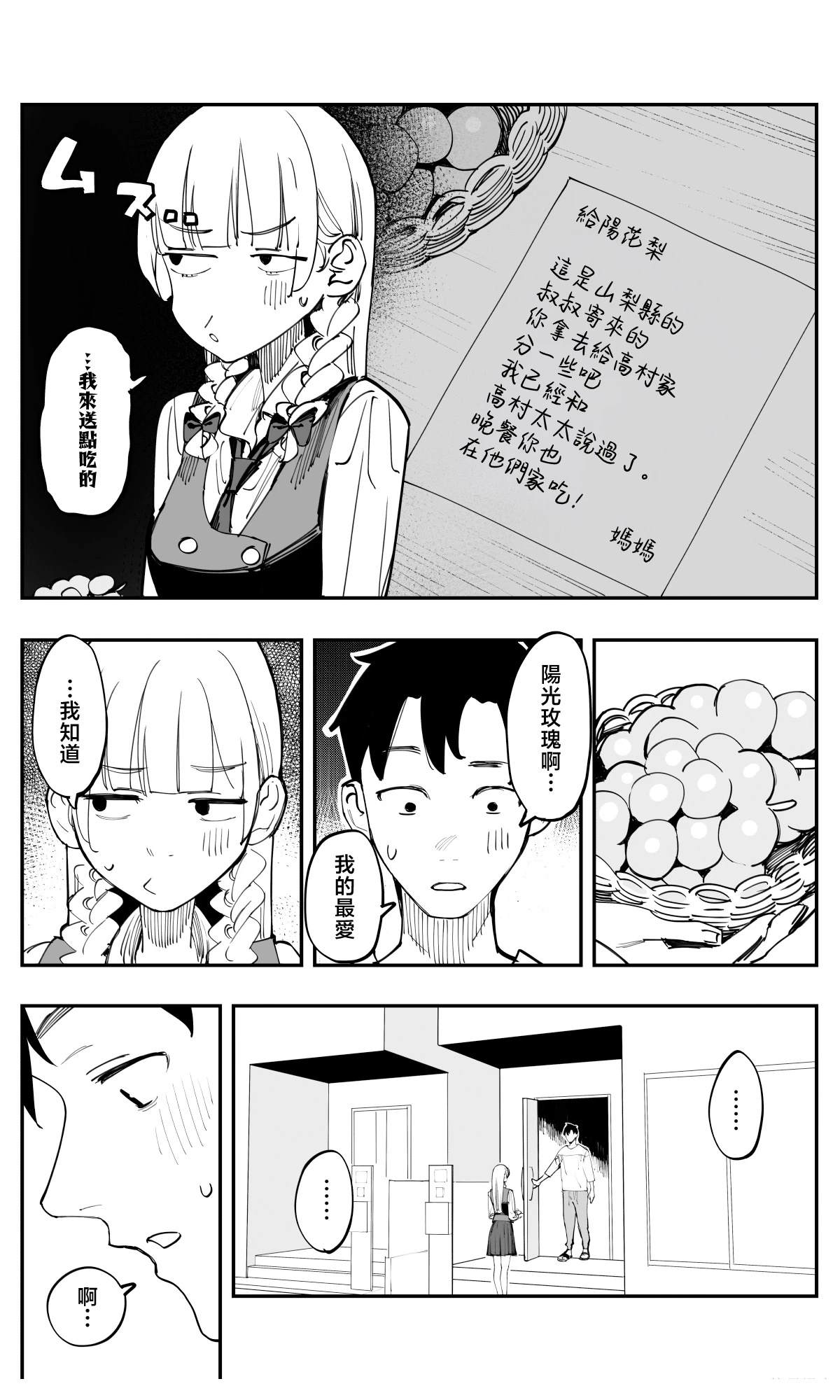 第46话2