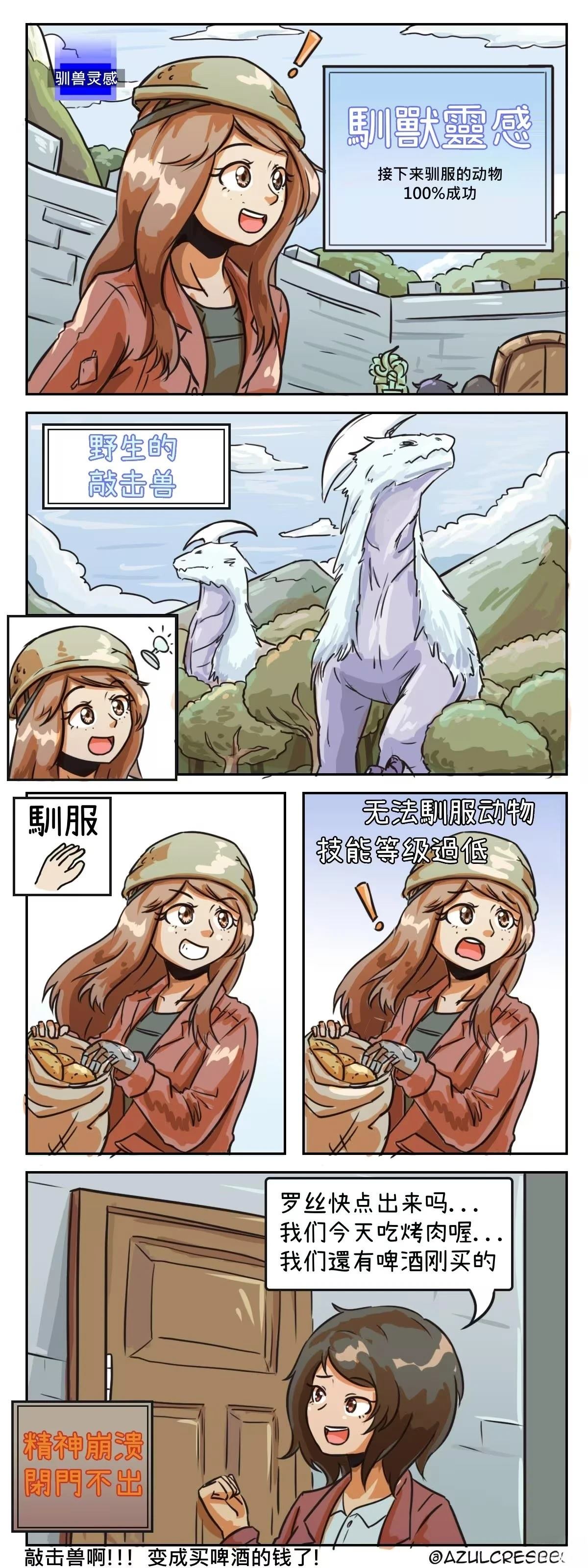 可爱（又残暴）的日常011