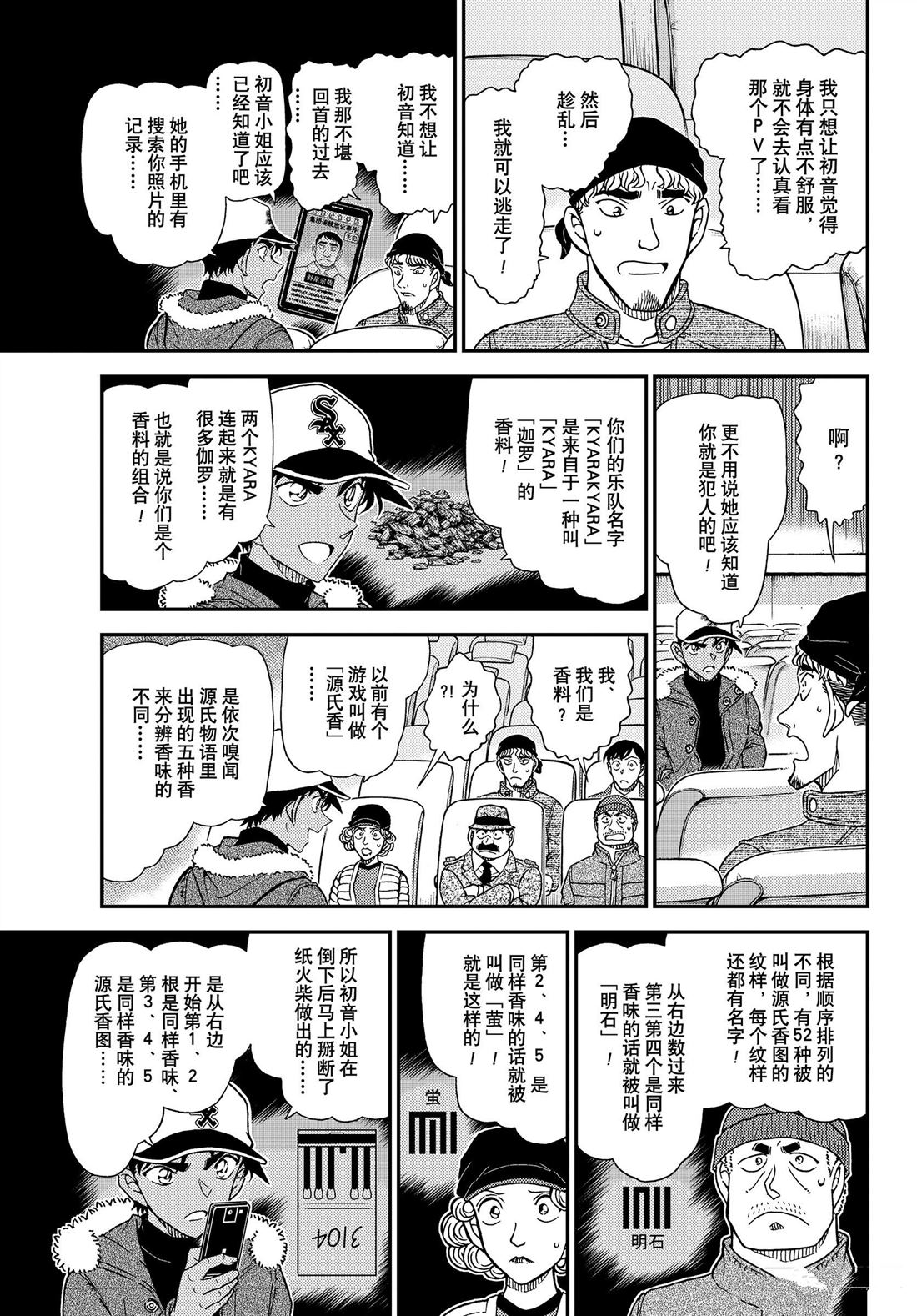 第1159话11