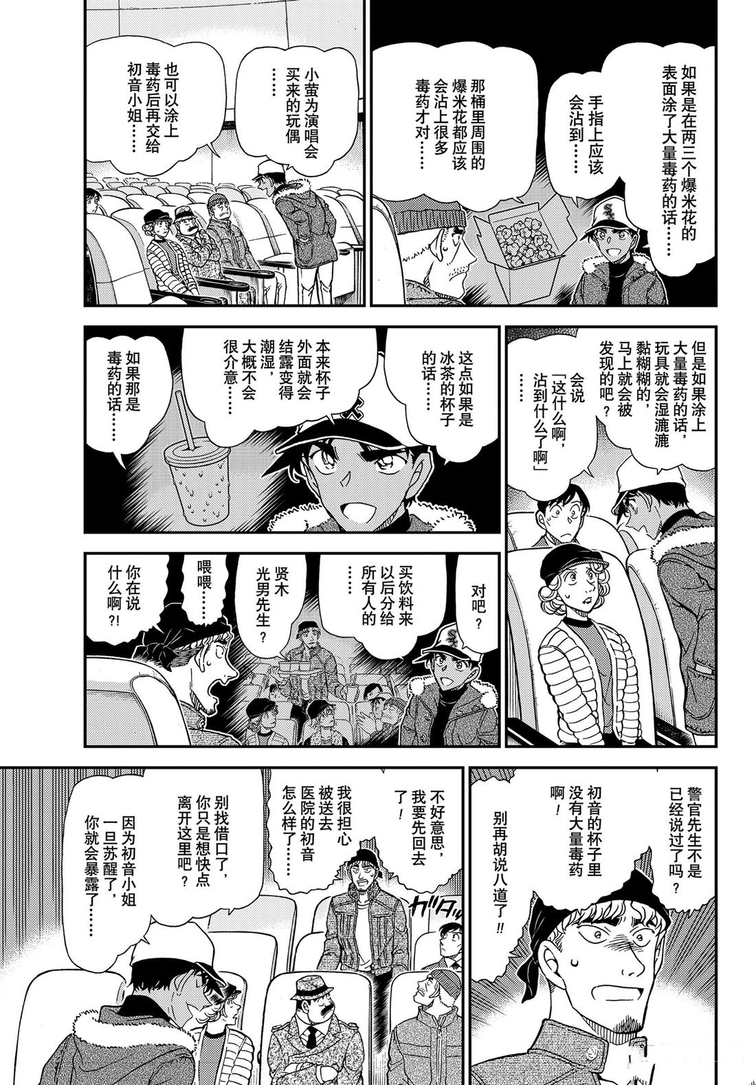 第1159话5