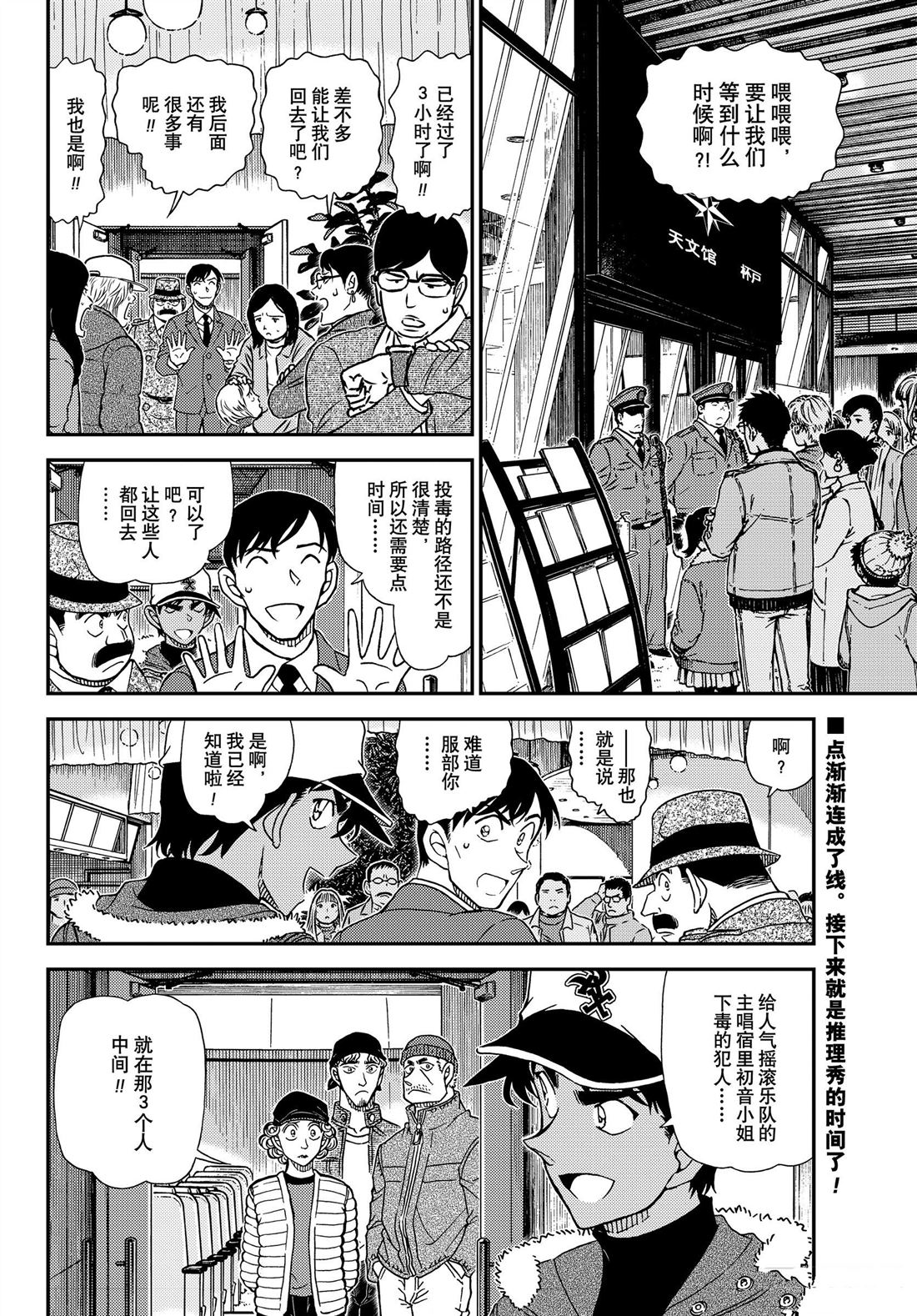 第1159话2