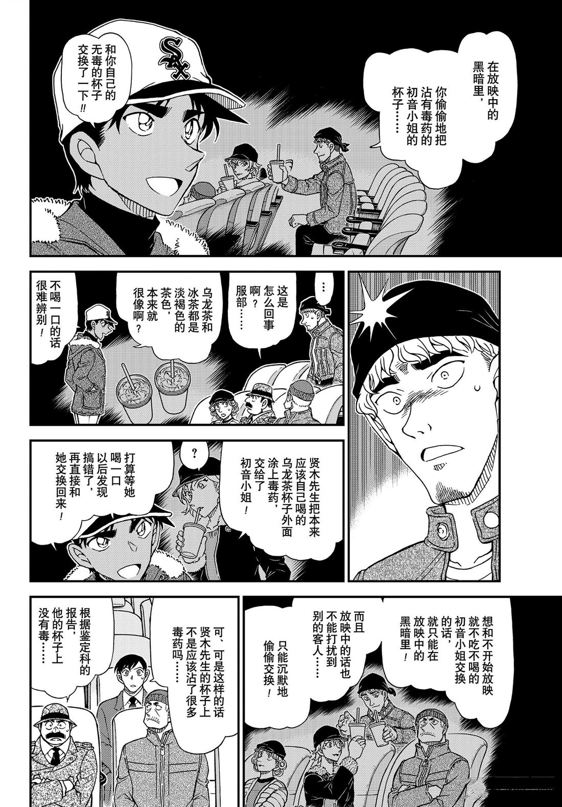 第1159话6