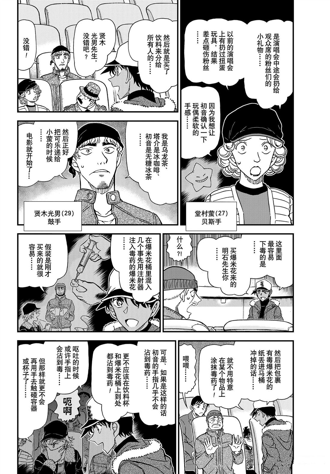 第1159话4