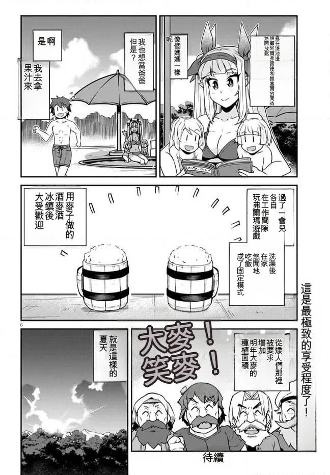第256话6
