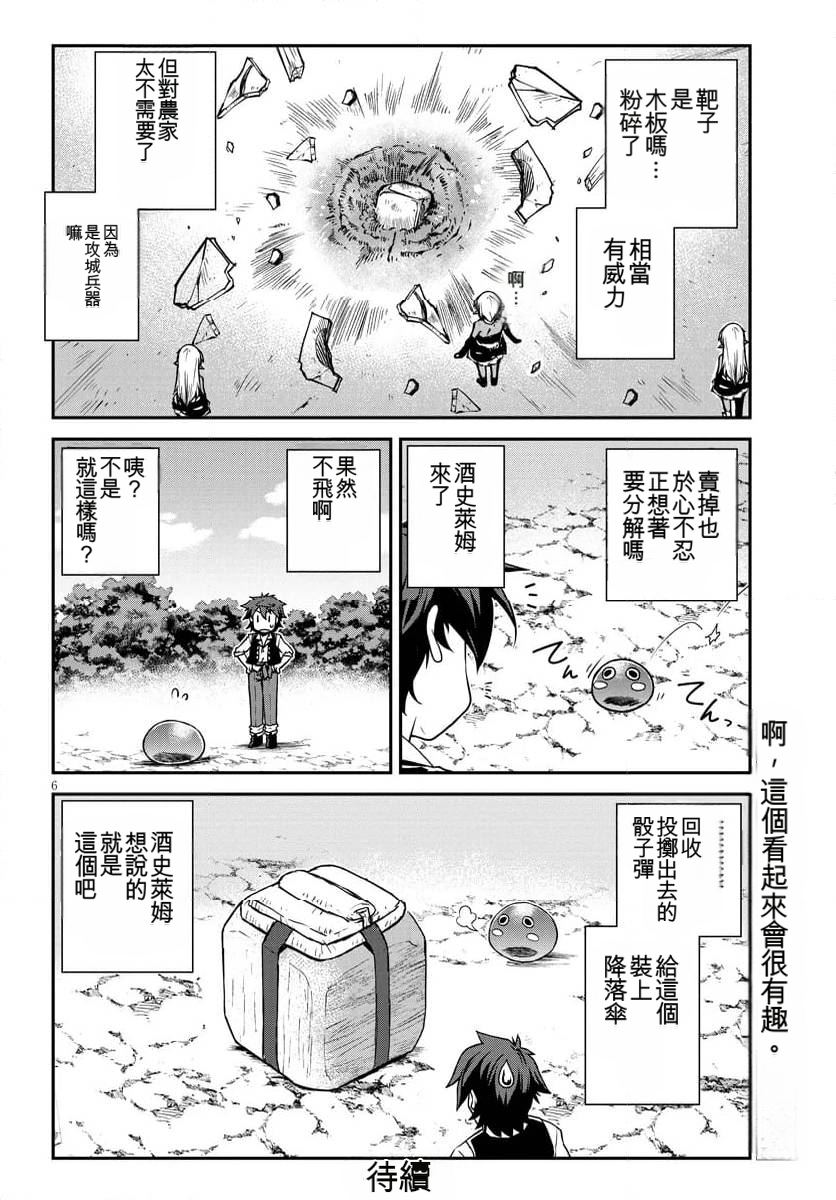 第265话6