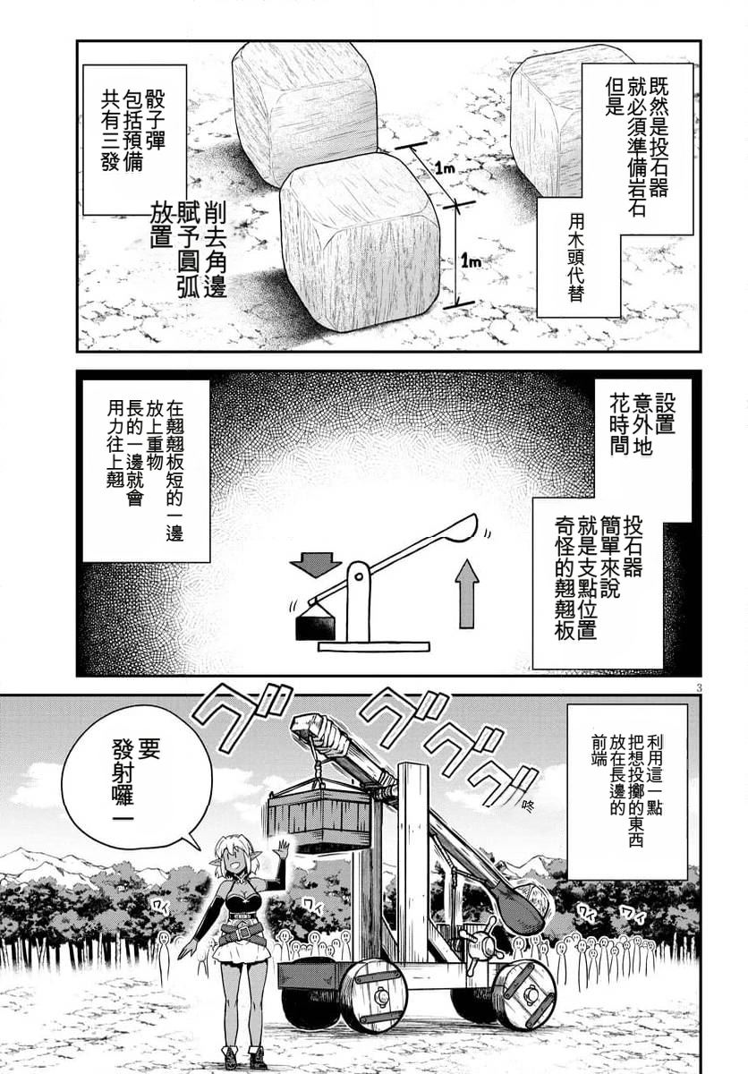 第265话3