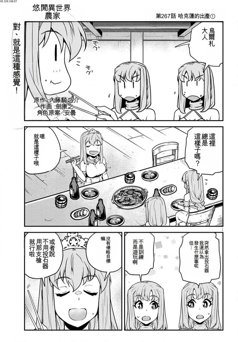 第267话1