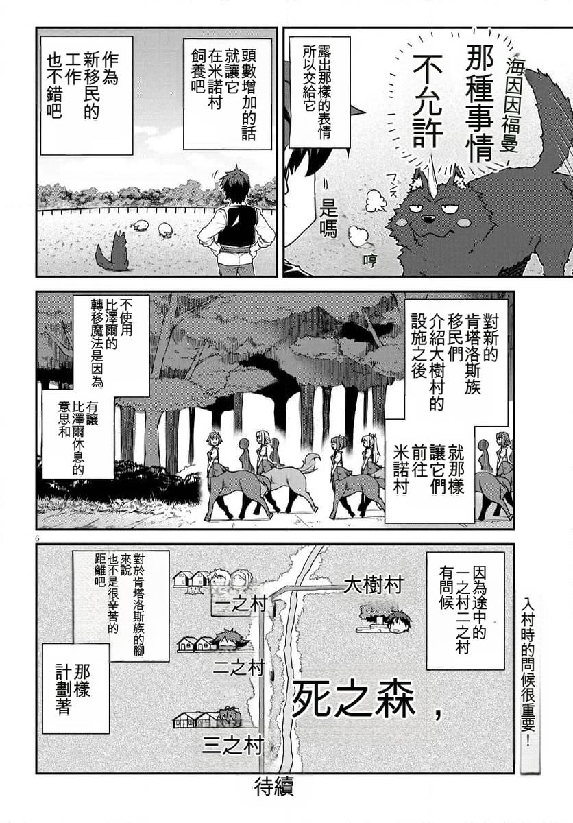 第272话6