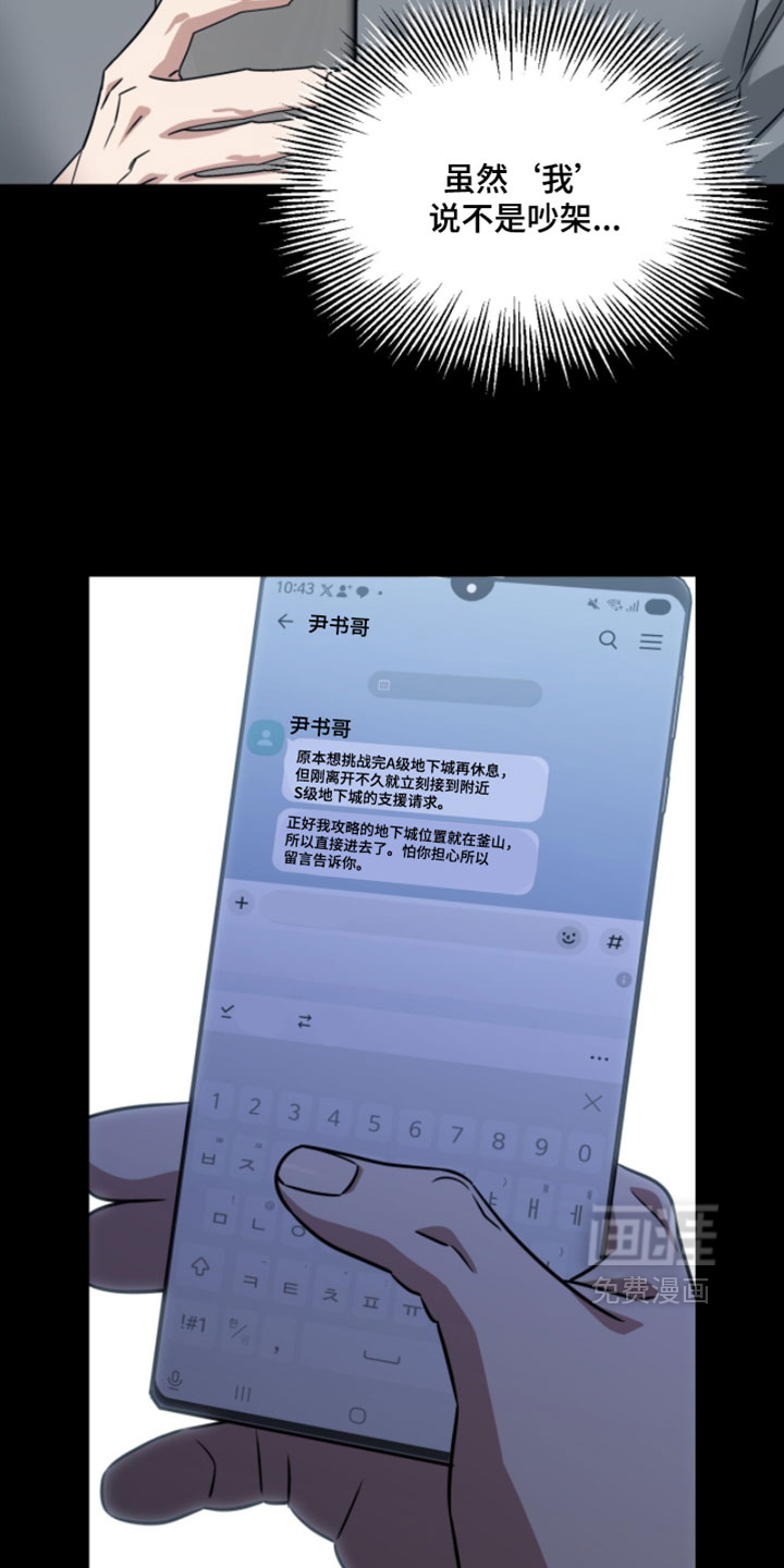 第191话3
