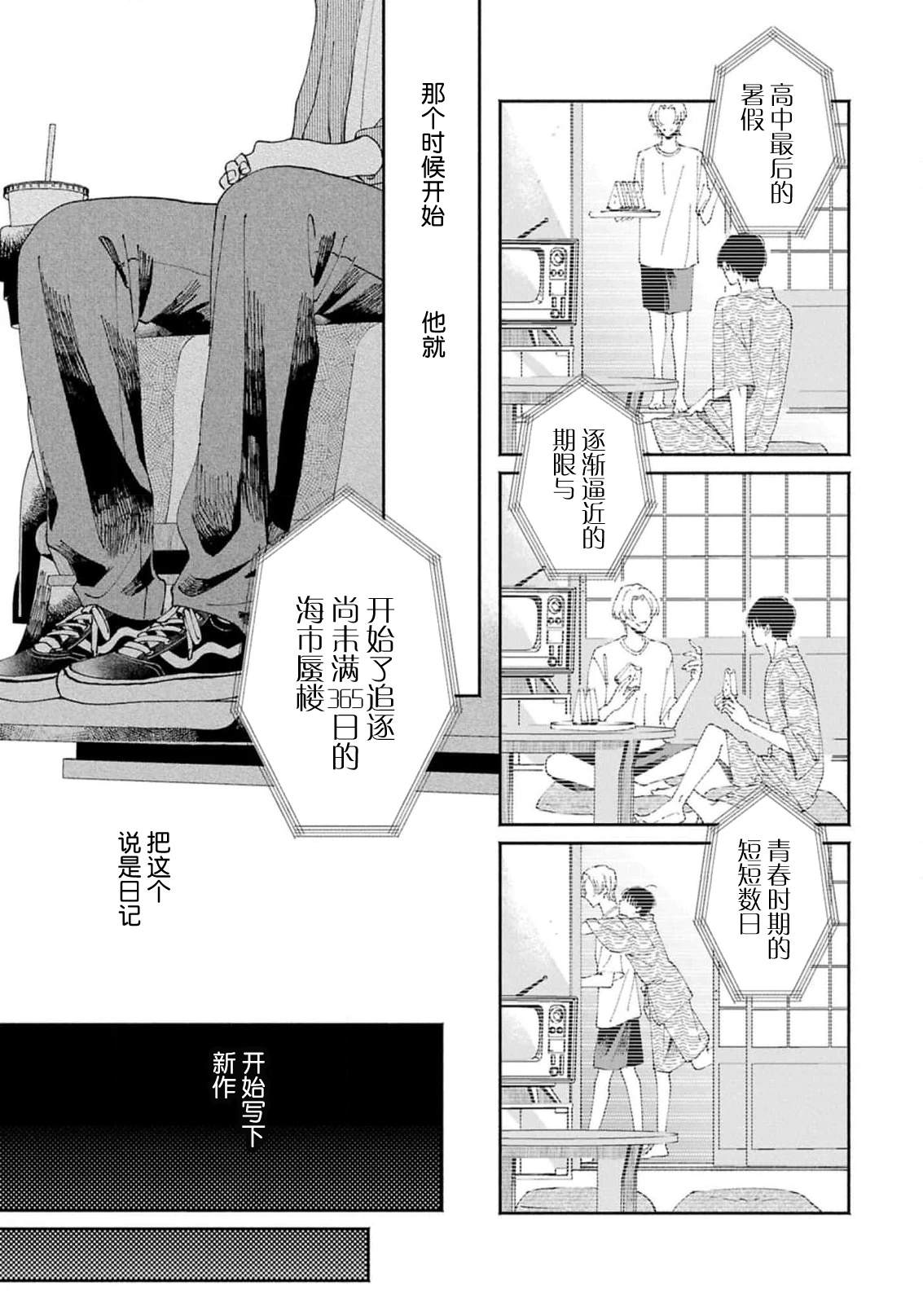 第5话10