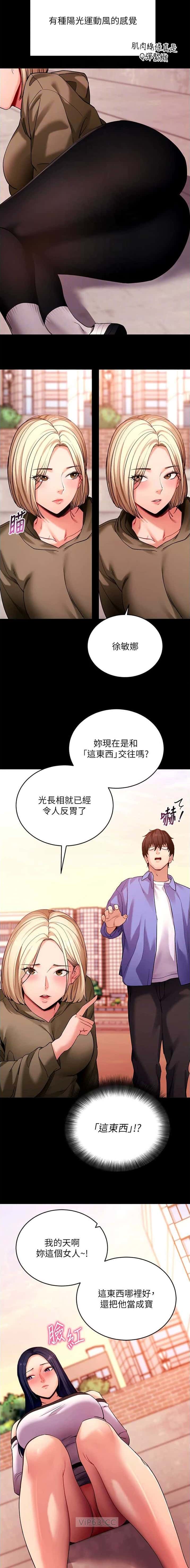 第85话6