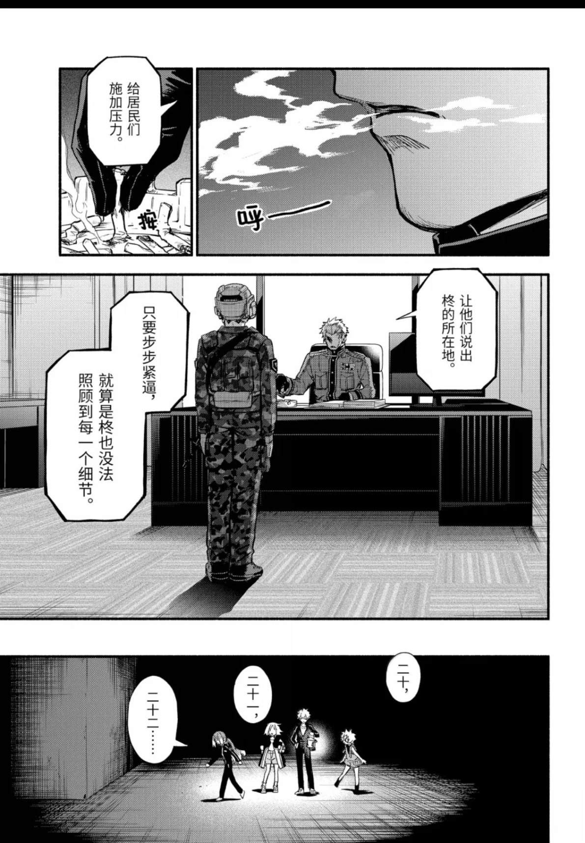 第115话15