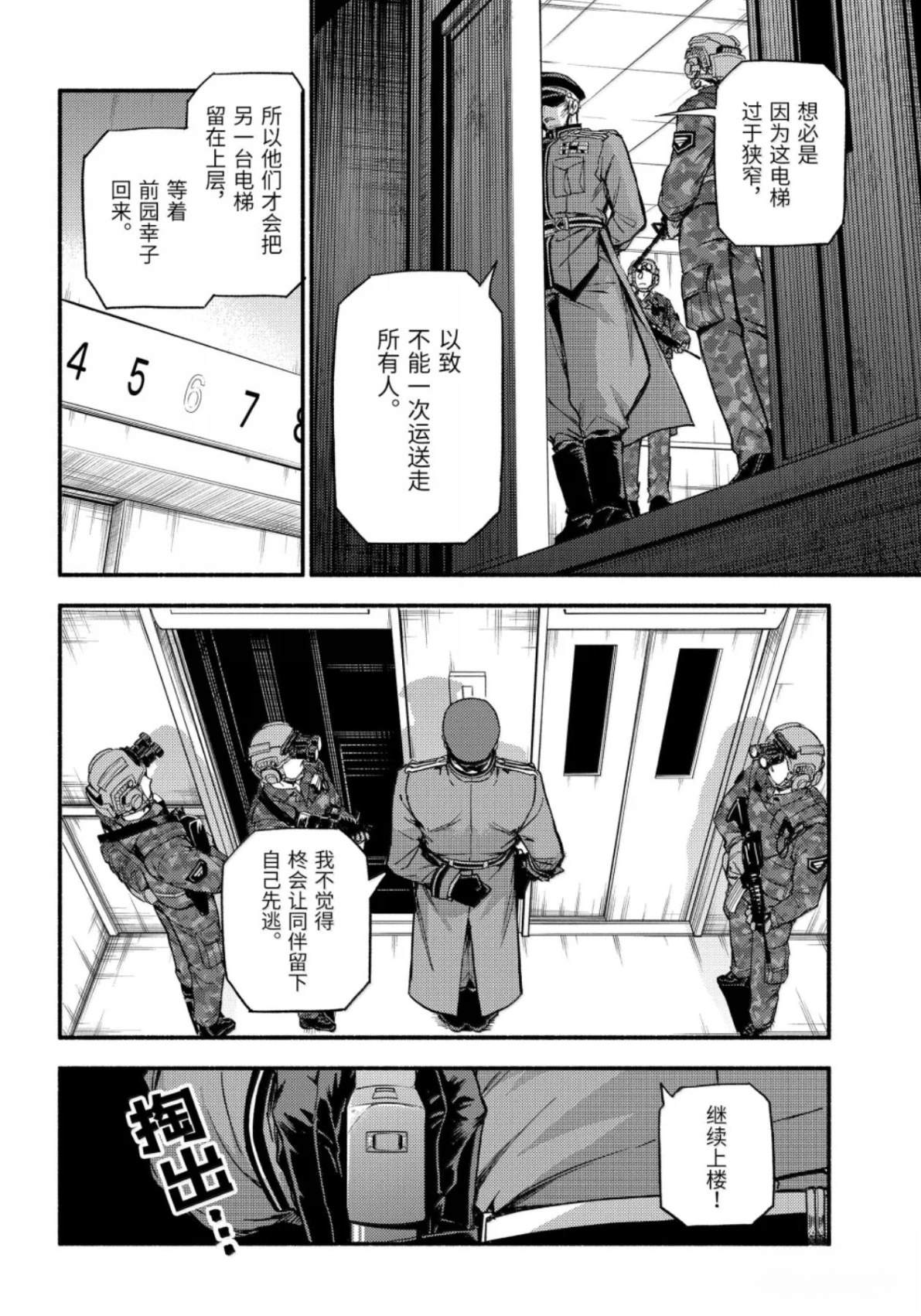 第116话16