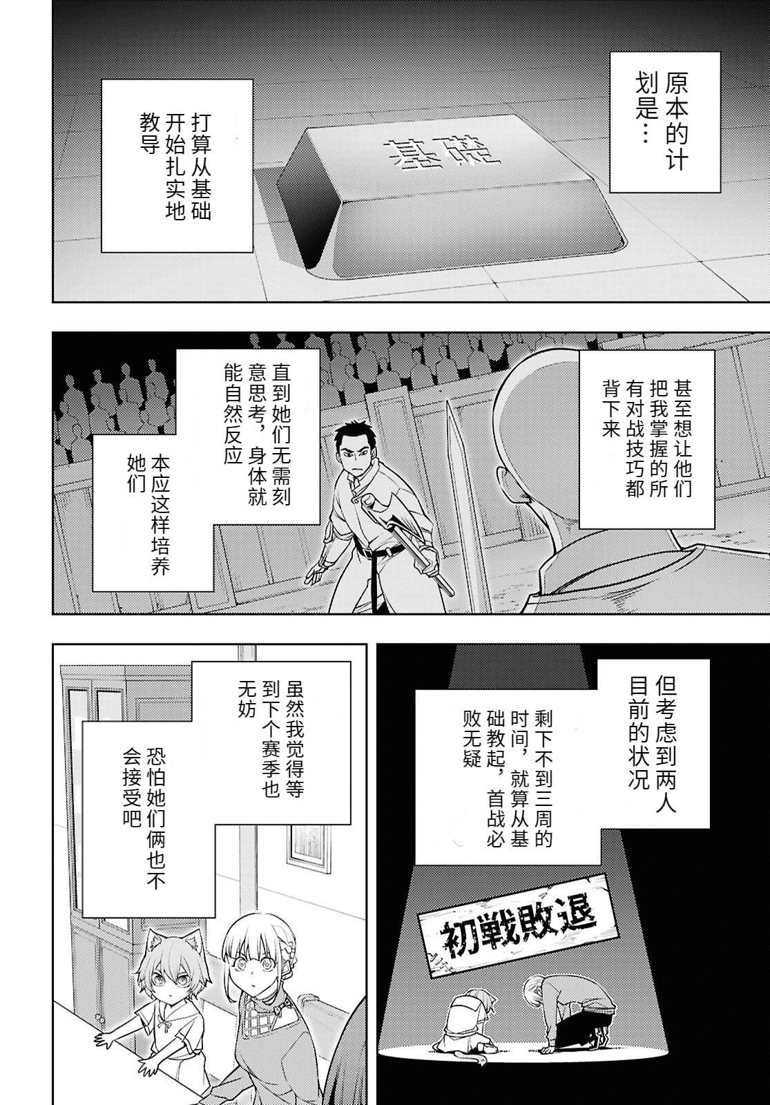 第85话10