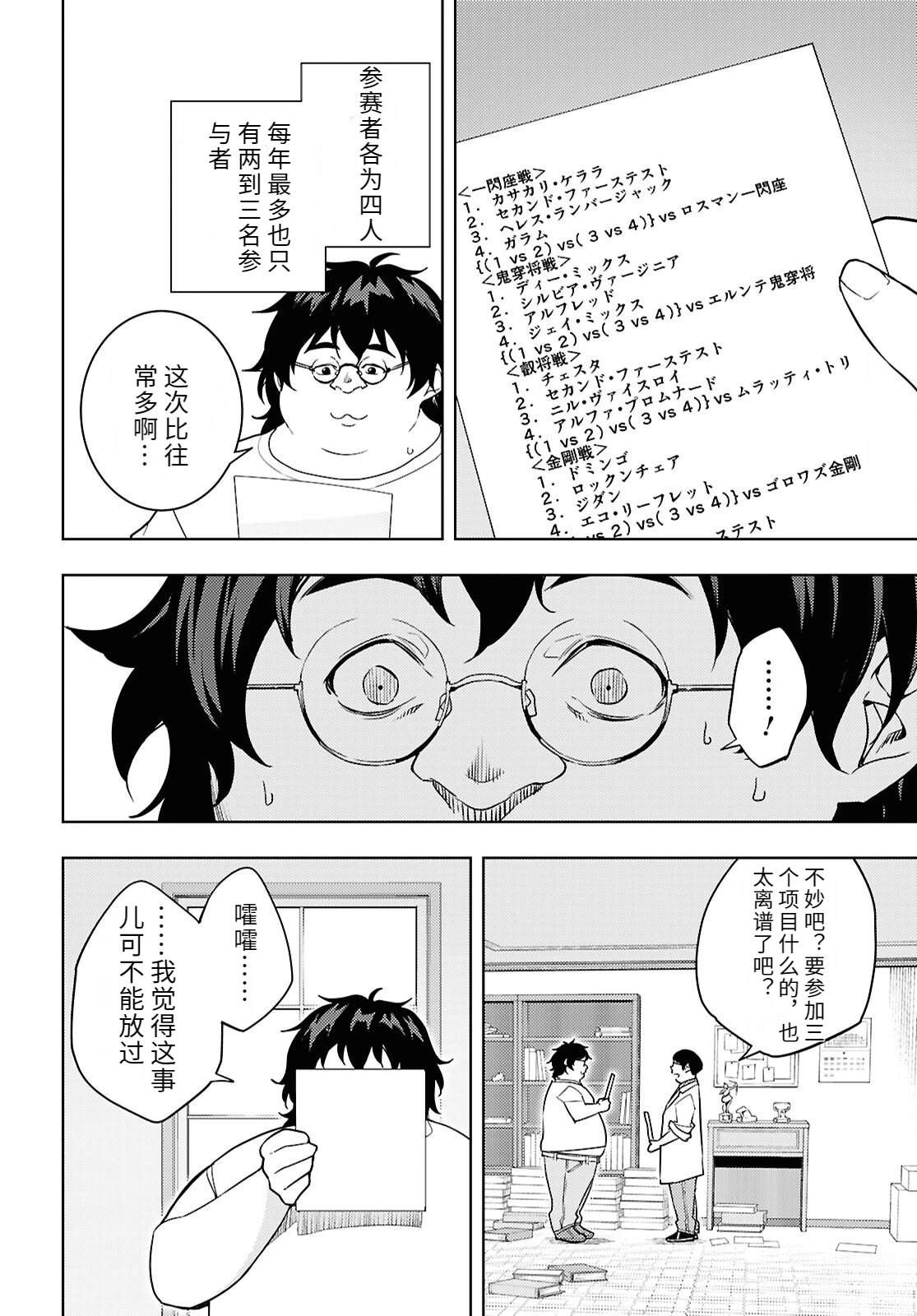 第85话24