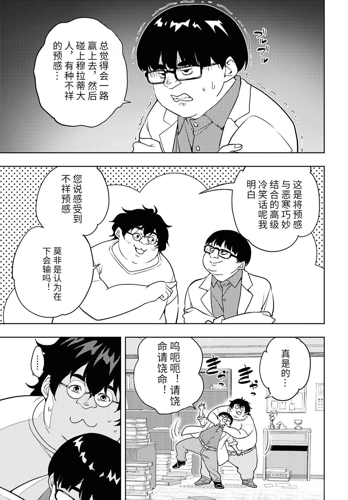 第85话25
