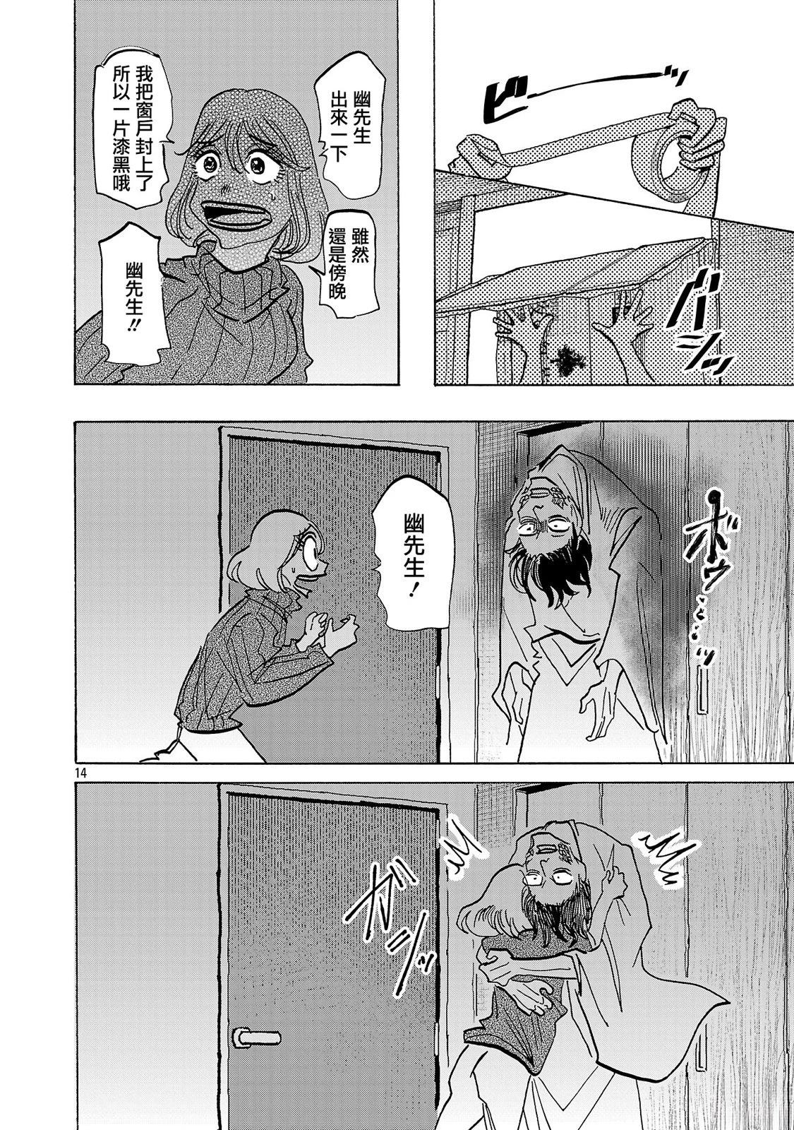 第8话14