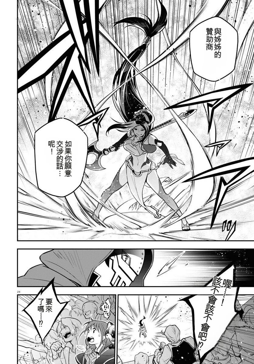 第98话24