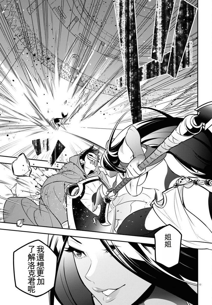 第98话13