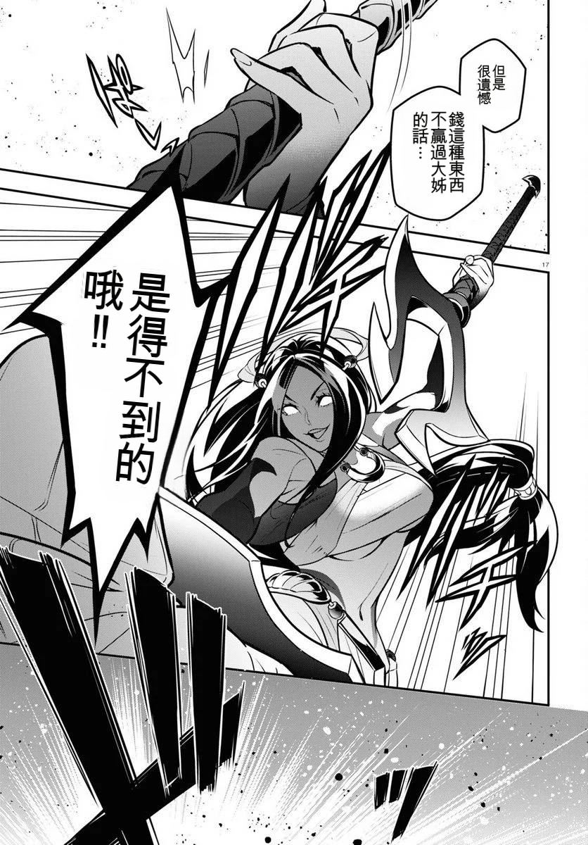 第98话17