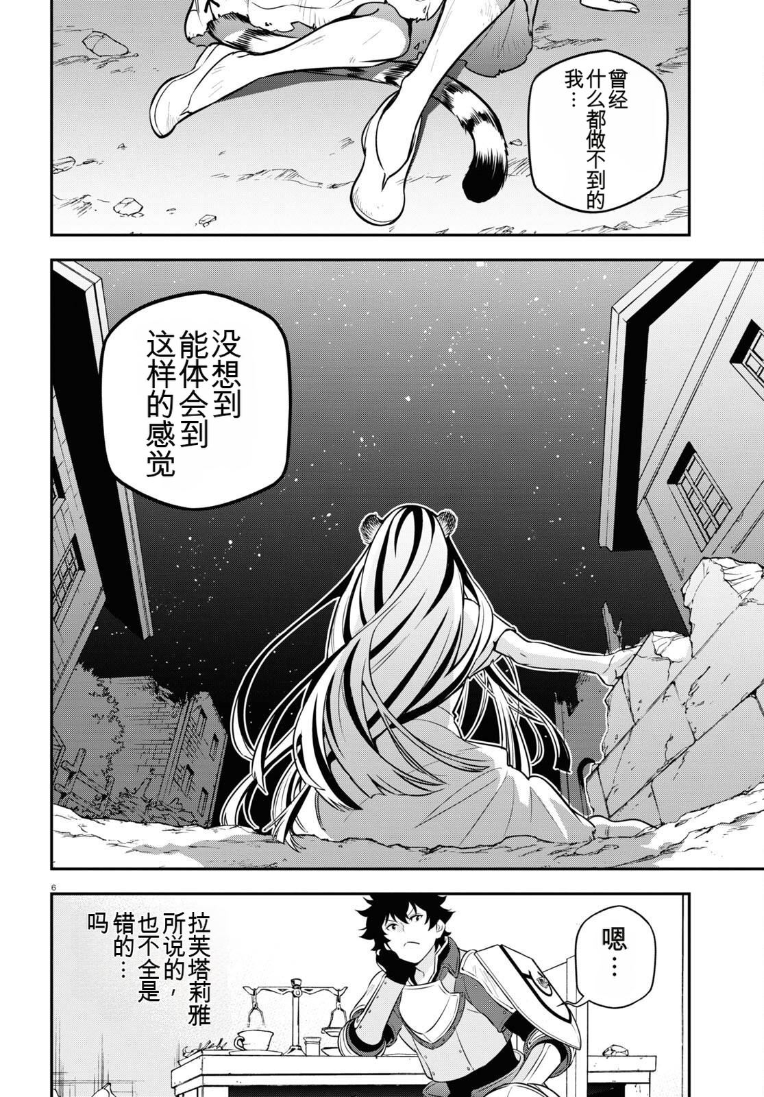 第102话6