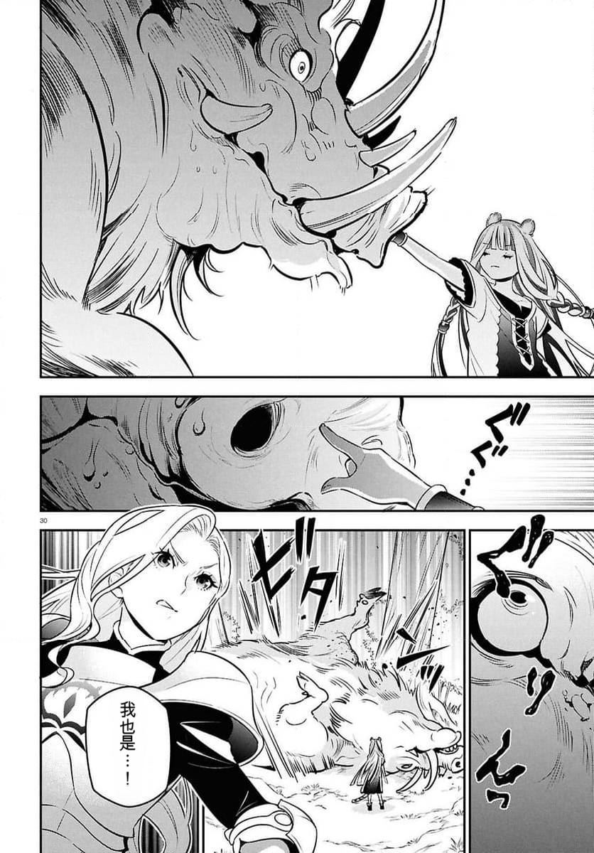 第110话30