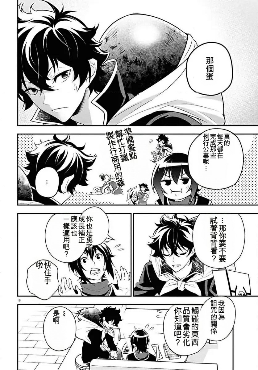 第119话15