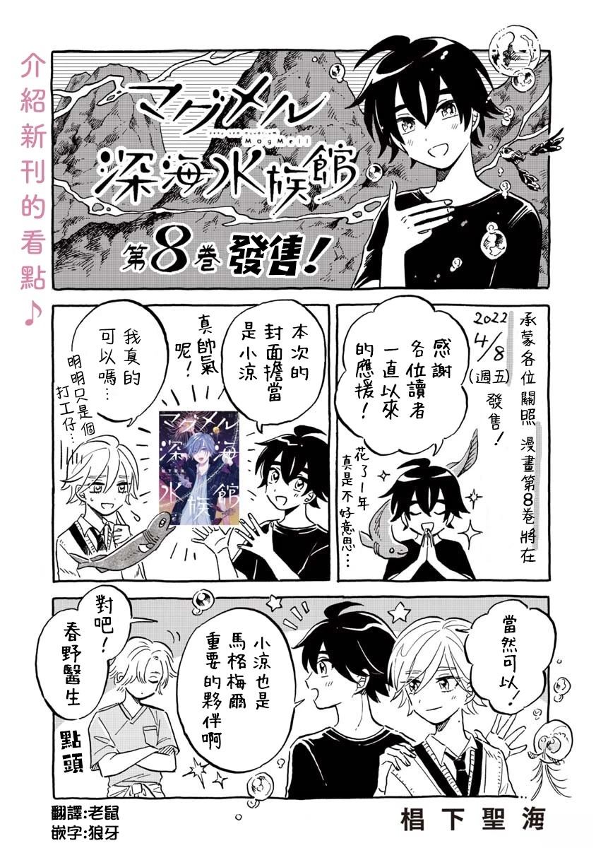 第八卷发售番外1