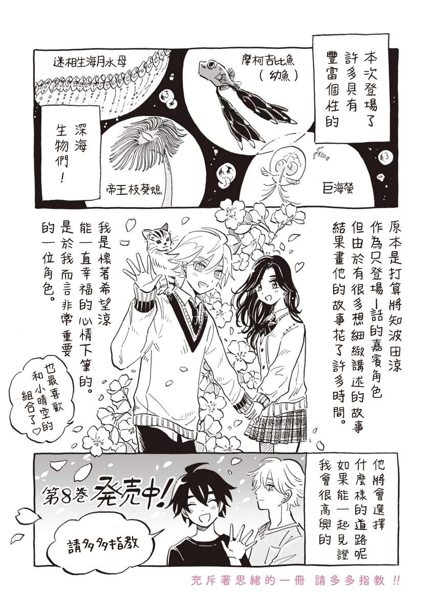 第八卷发售番外2
