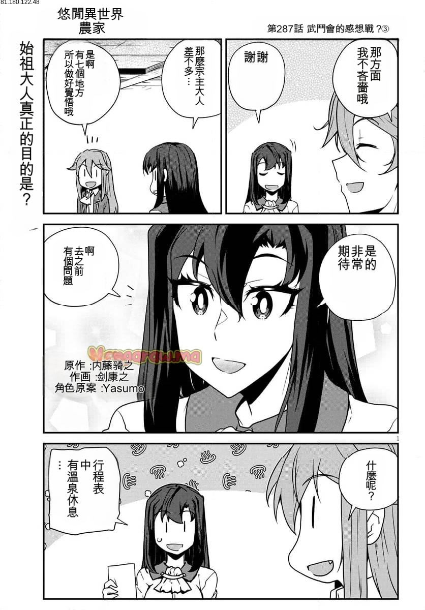 第287话1