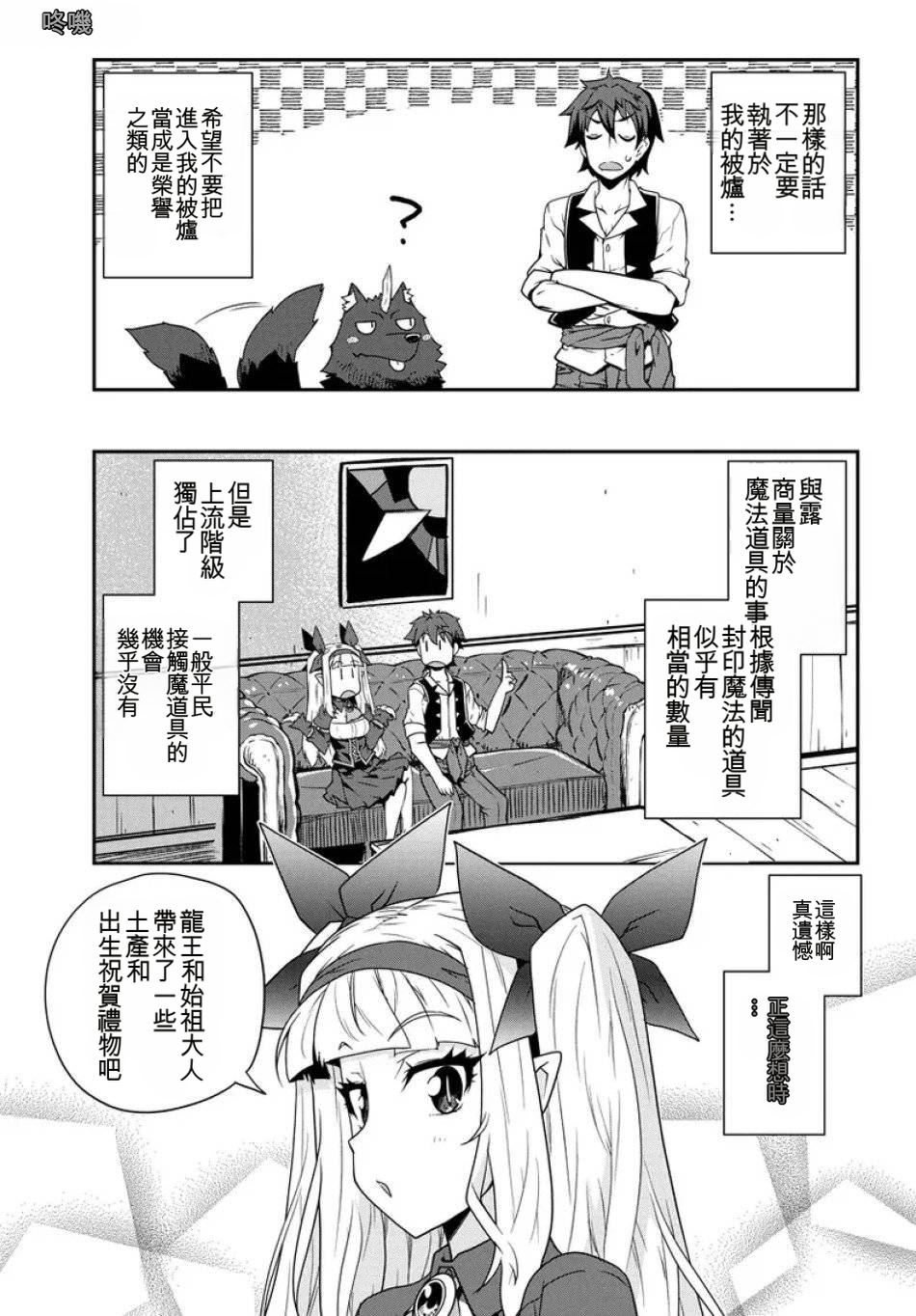 第295话7
