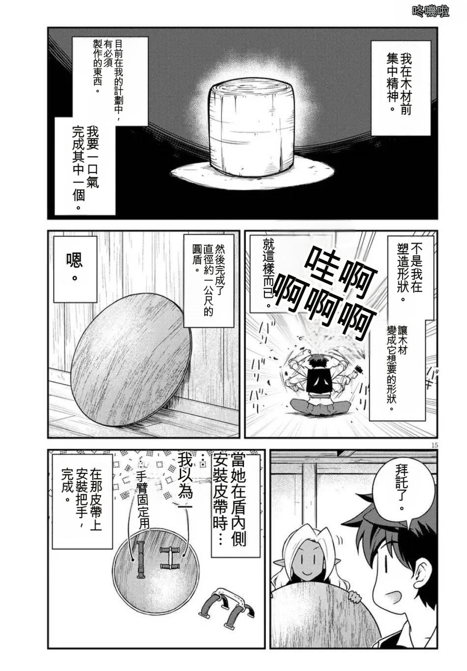 第295话15