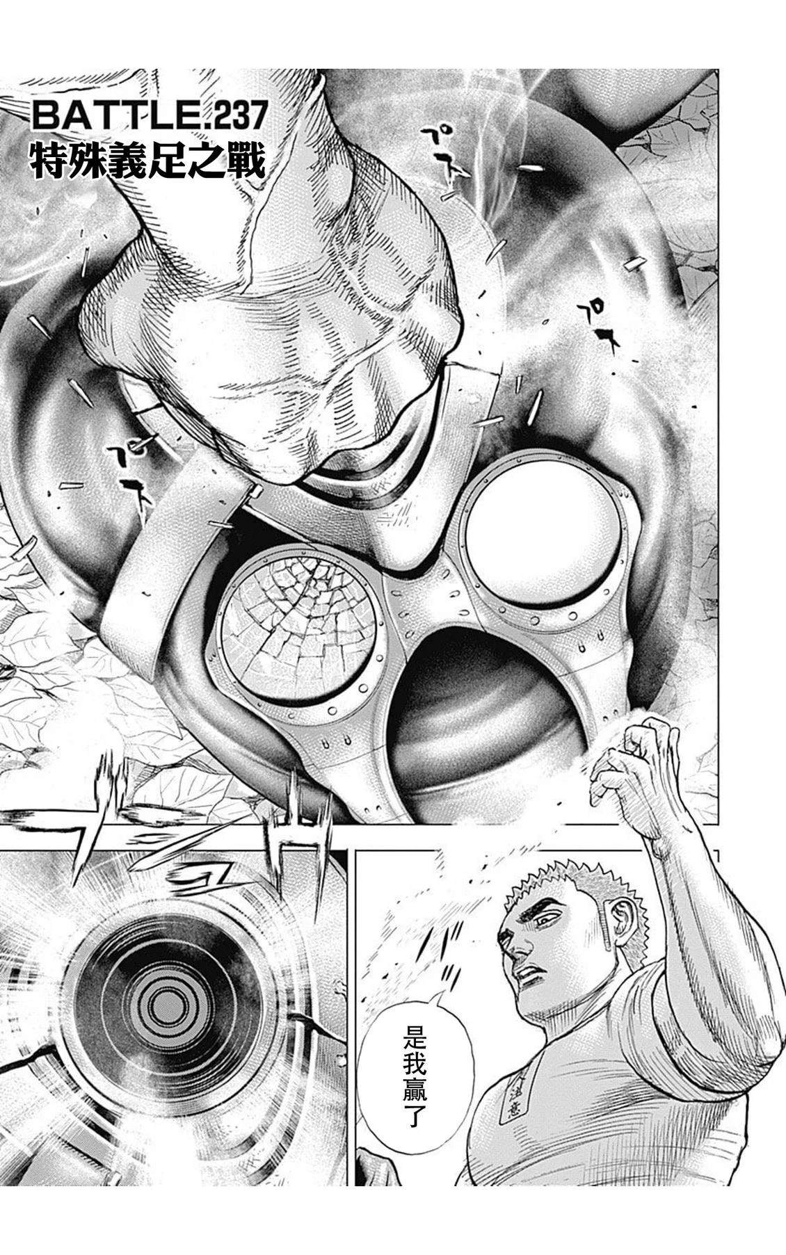 第237话1