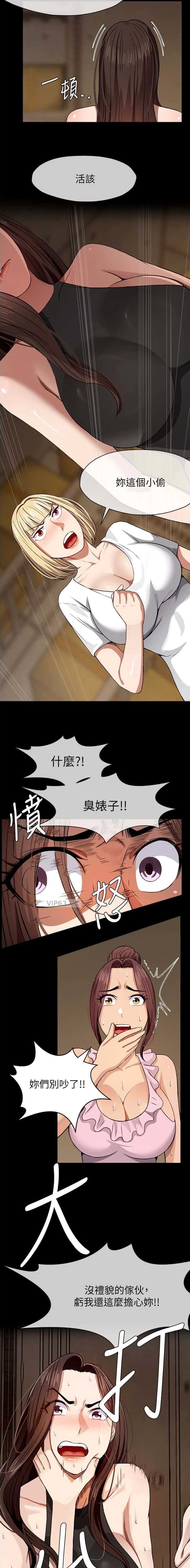 第45话5