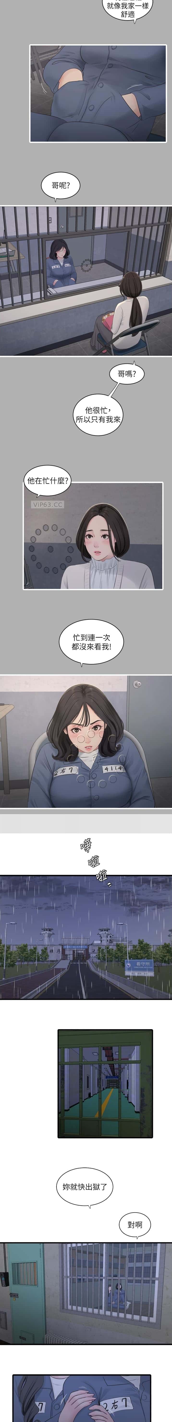 第119话5