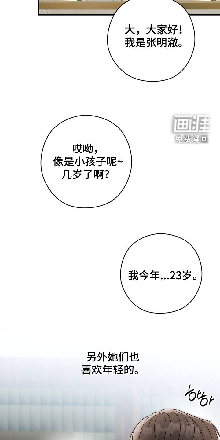 第21话11