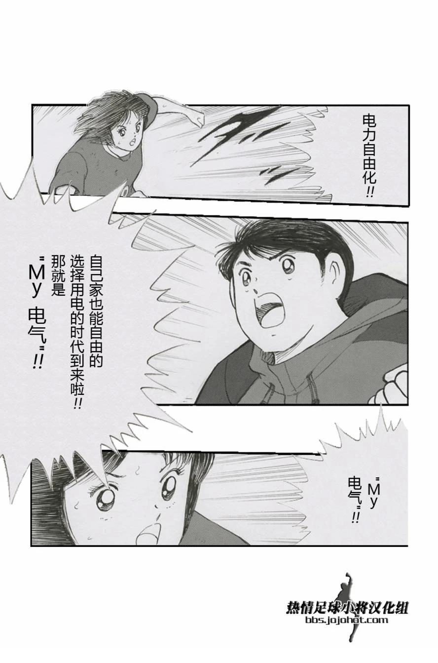 特别篇副队长自由化7