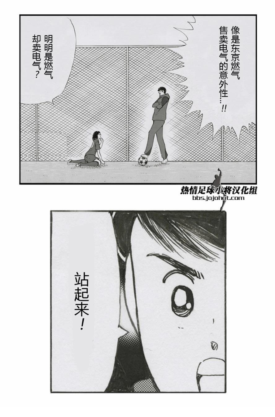 特别篇副队长自由化5