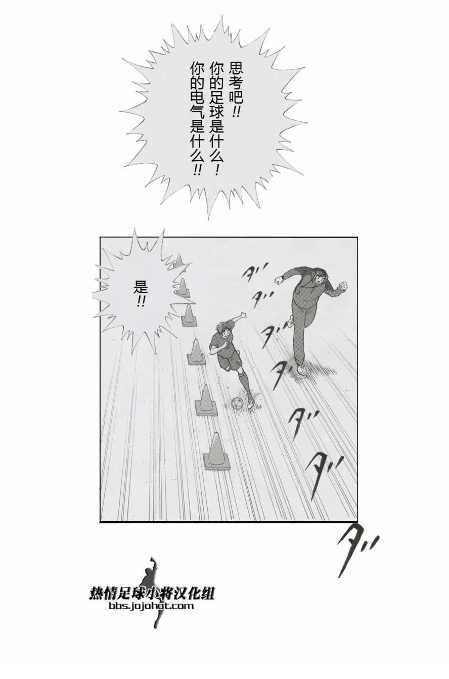 特别篇副队长自由化8