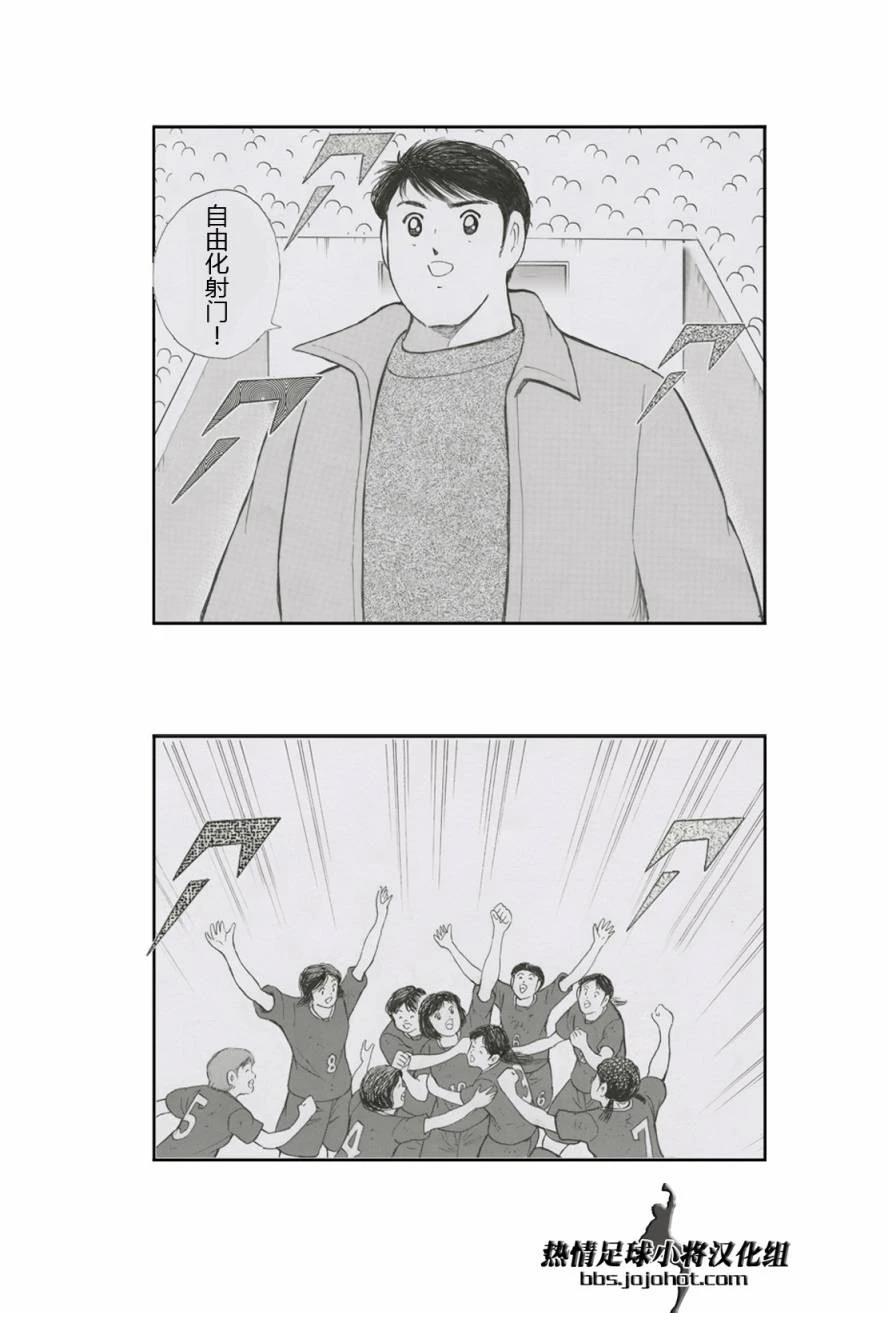 特别篇副队长自由化17