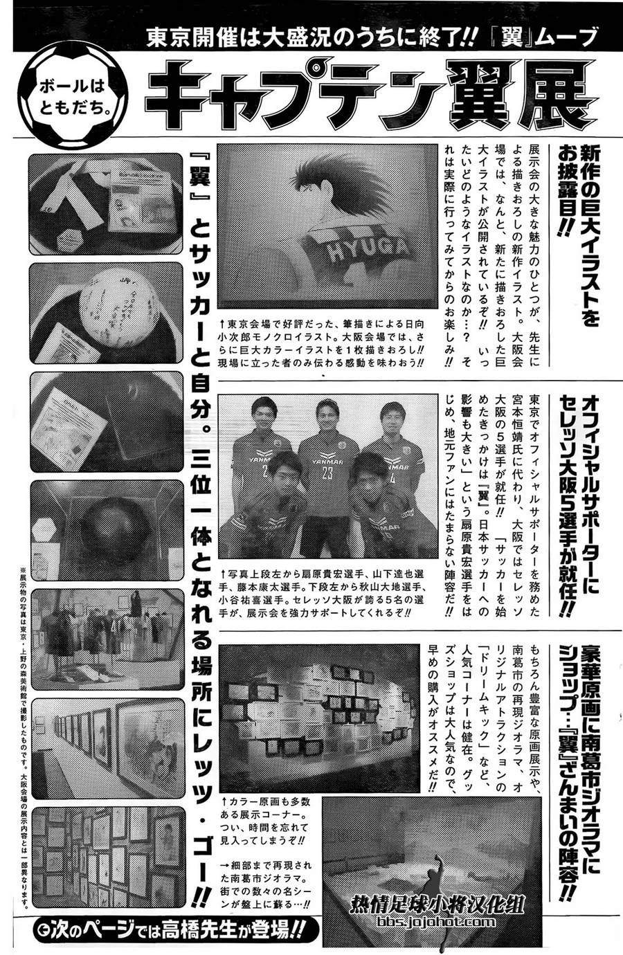 高桥阳一世界杯访谈2