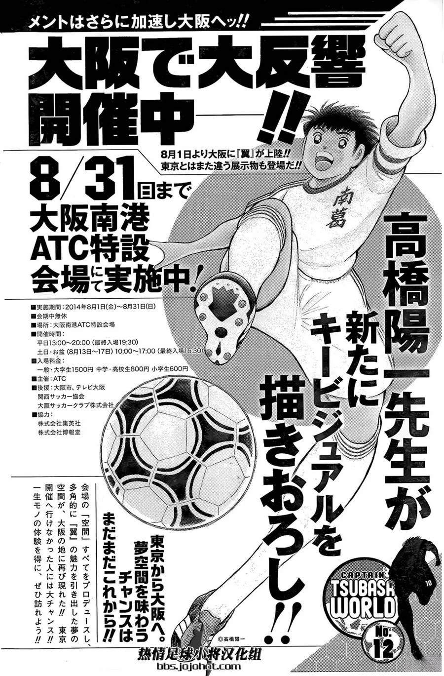 高桥阳一世界杯访谈1