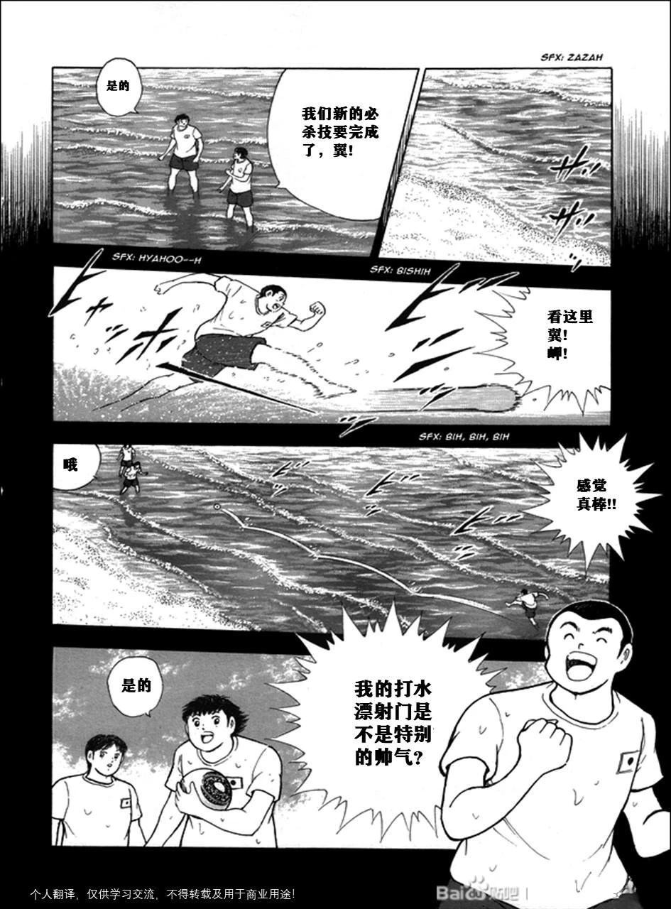 第117话6