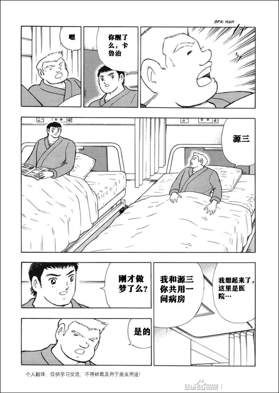 第118话8