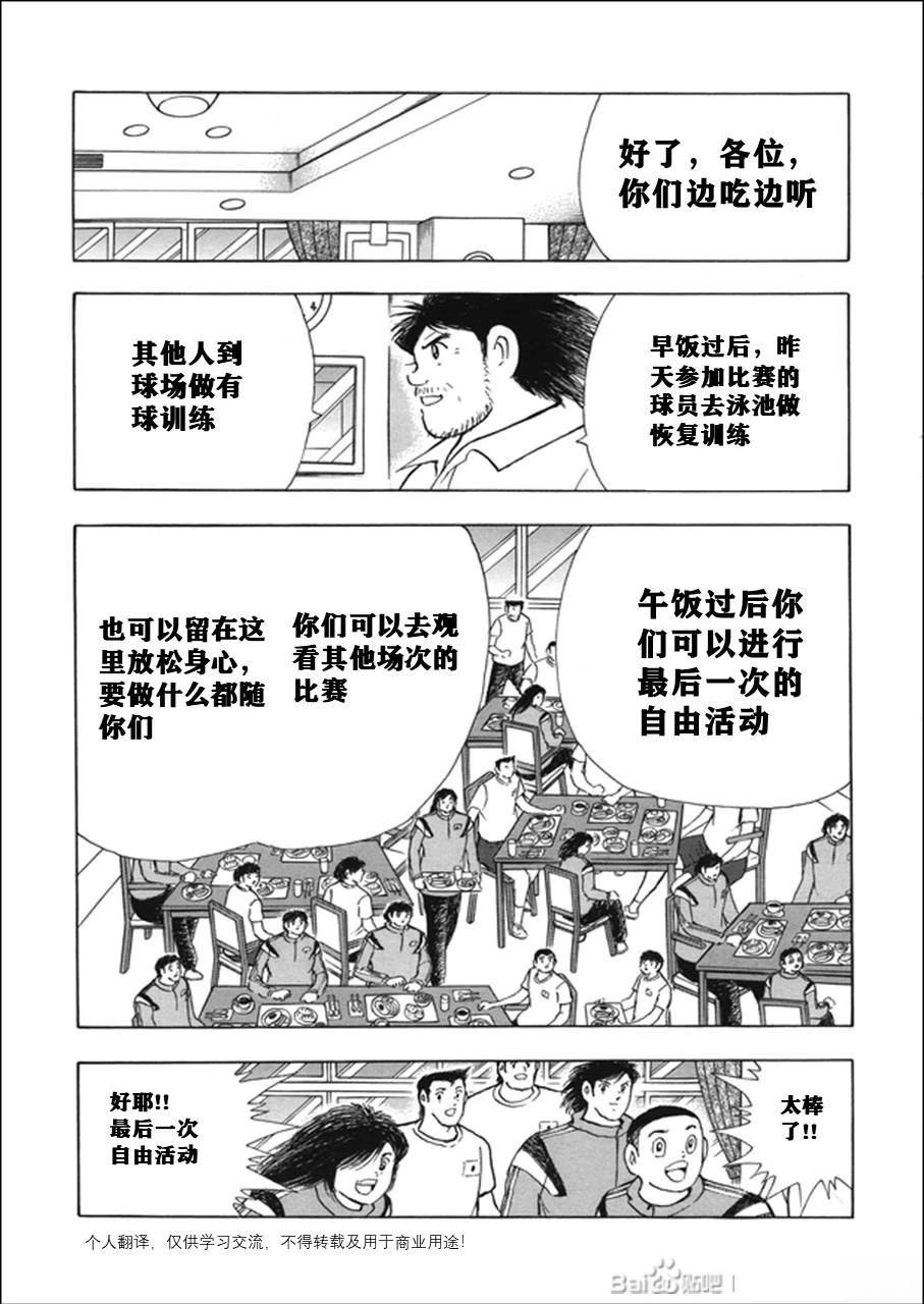 第118话6