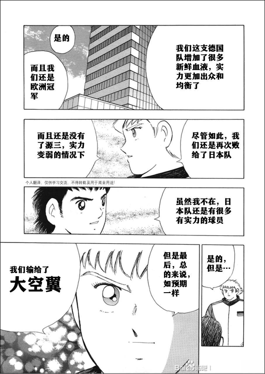 第119话7